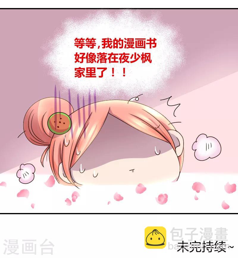 第5话 神秘的吸血鬼兄弟-第5话