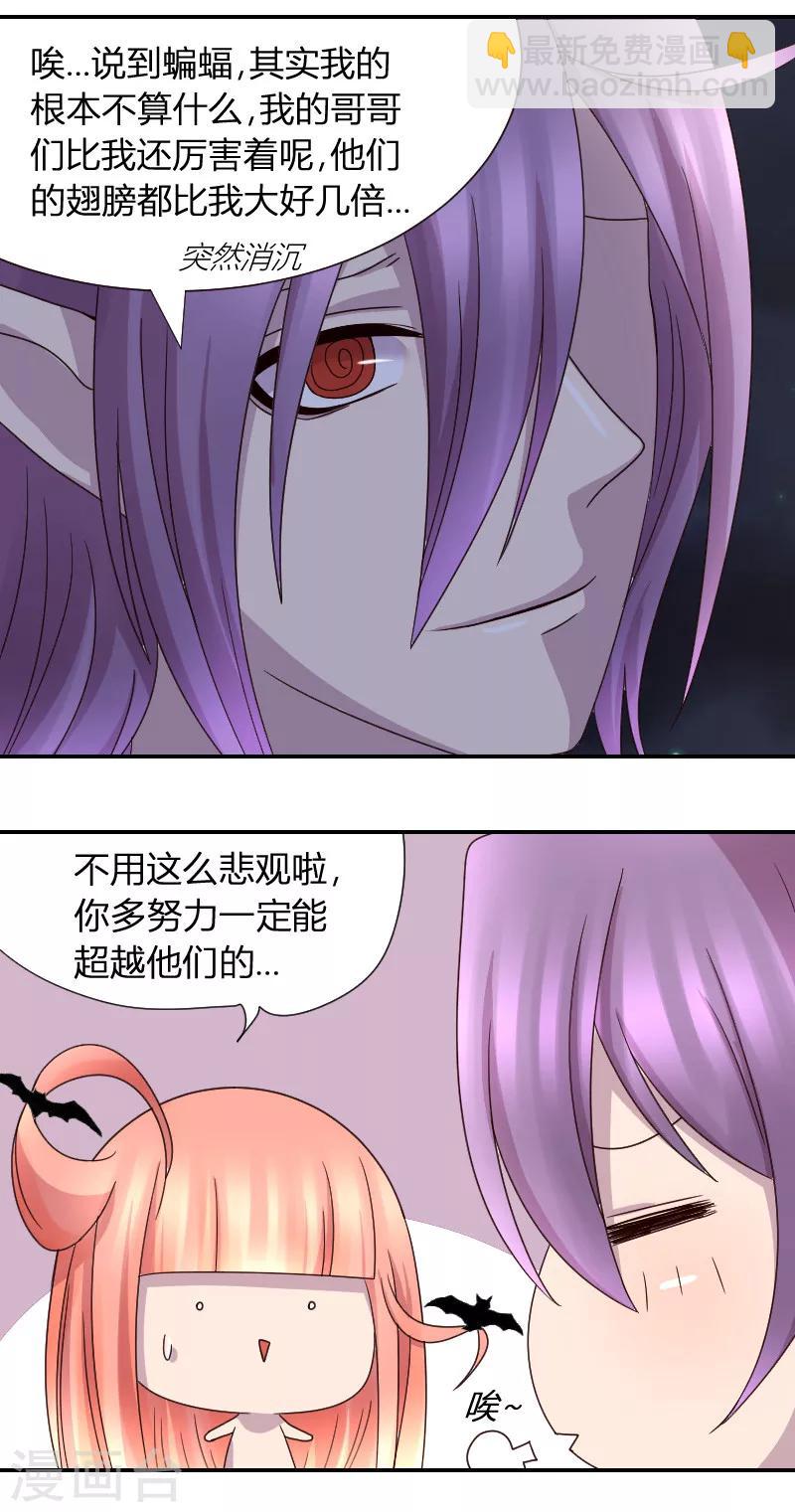 第5话 神秘的吸血鬼兄弟-第5话