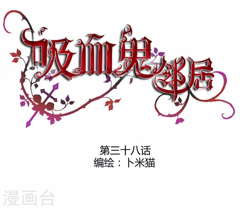 第38话 真正的凶手-第41话