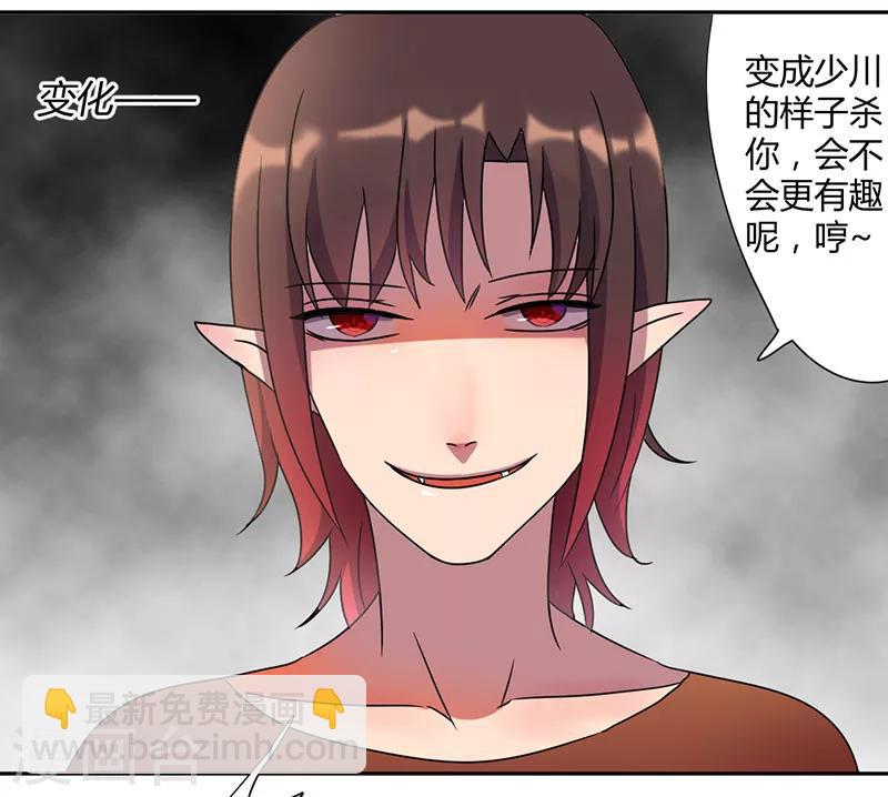 第38话 真正的凶手-第41话