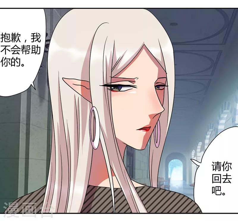 第38话 真正的凶手-第41话