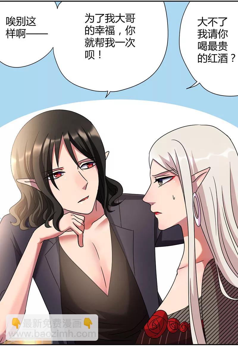 第38话 真正的凶手-第41话