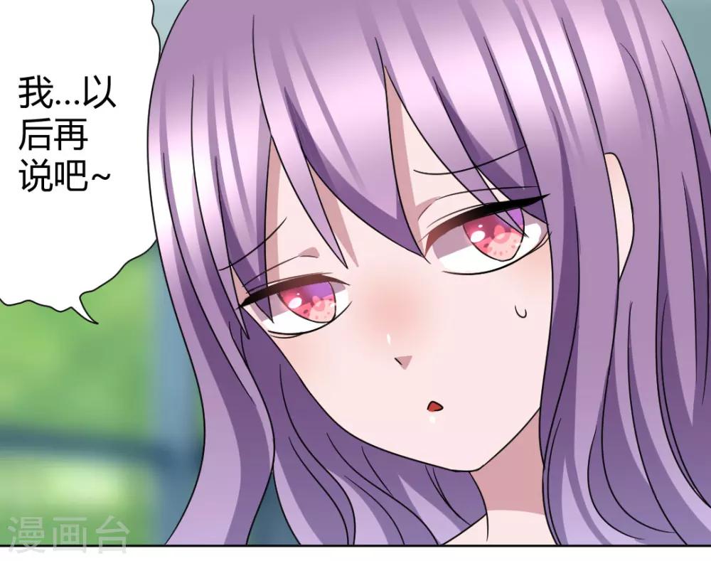 第42话 要死了吗-第45话