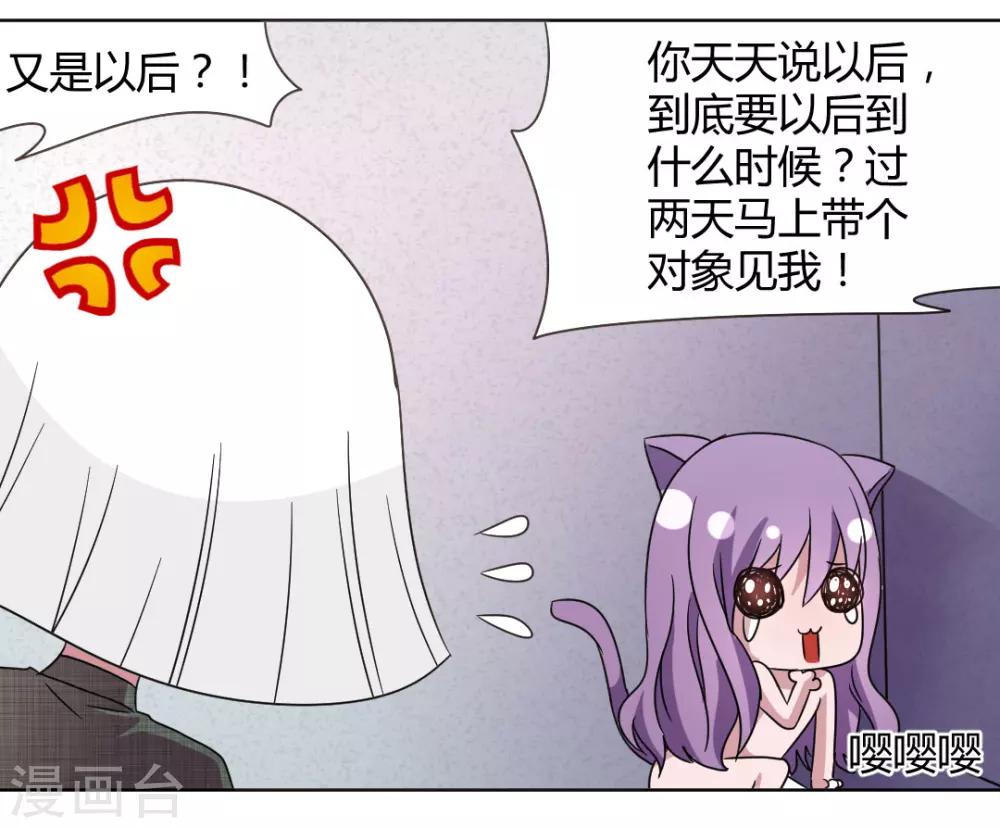 第42话 要死了吗-第45话