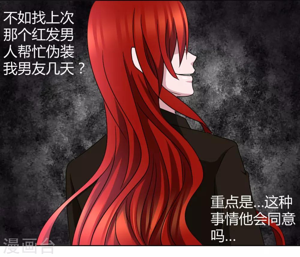 第42话 要死了吗-第45话