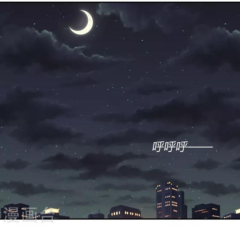 第44话 你这个渣男！-第47话