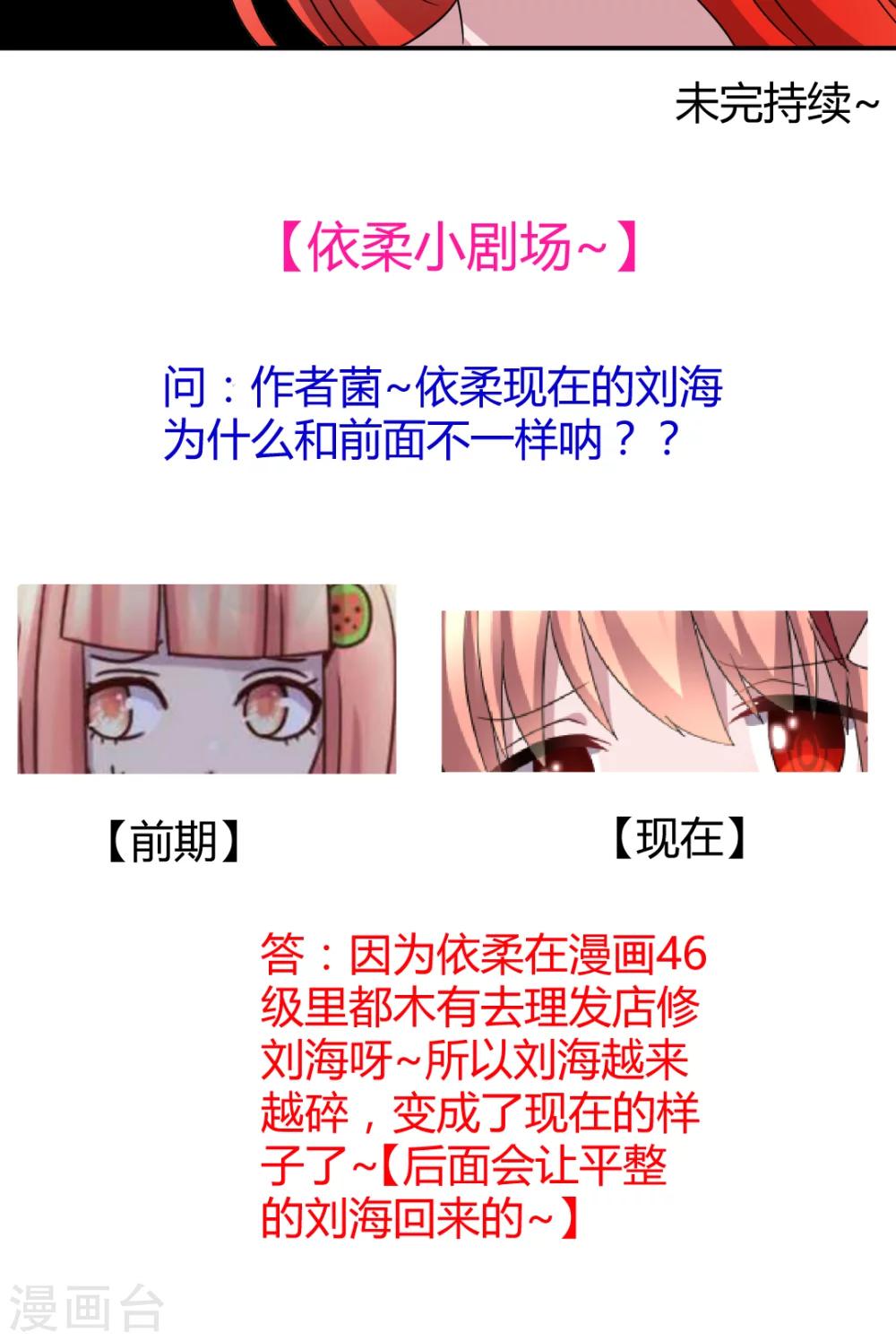 第46话 我要带你回家-第49话