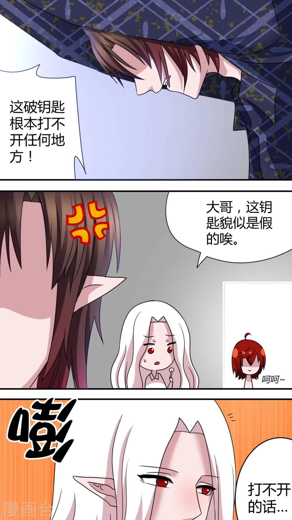 第46话 我要带你回家-第49话