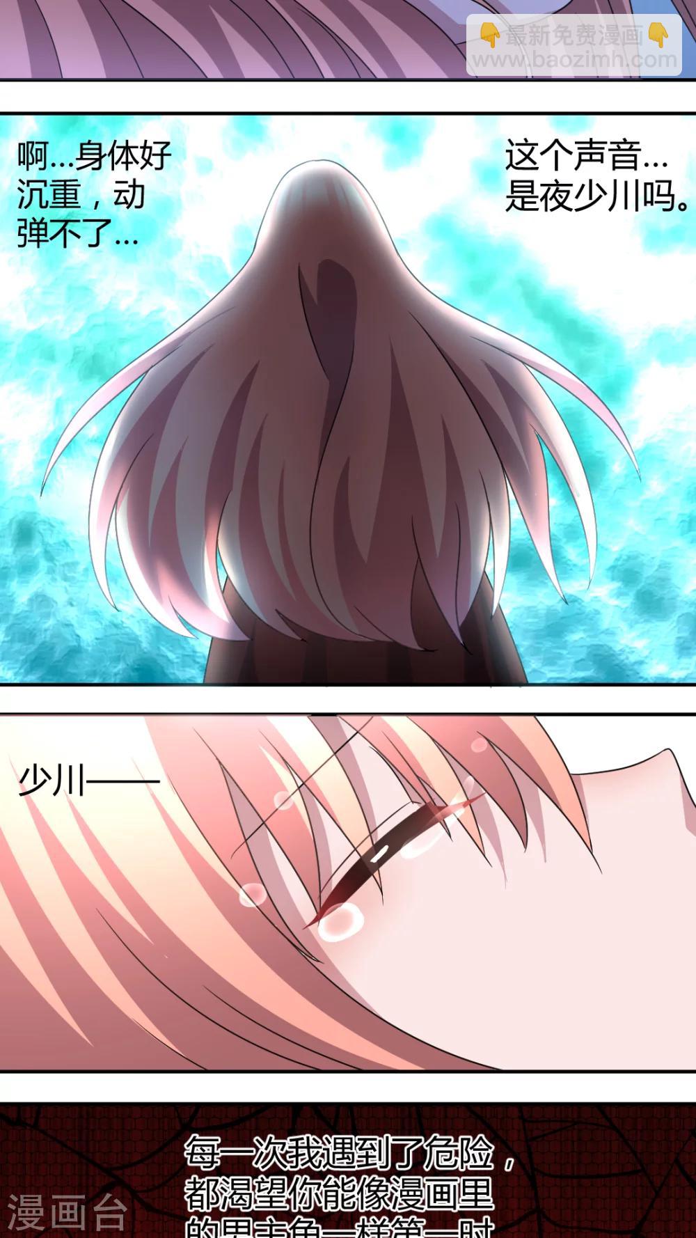 第46话 我要带你回家-第49话