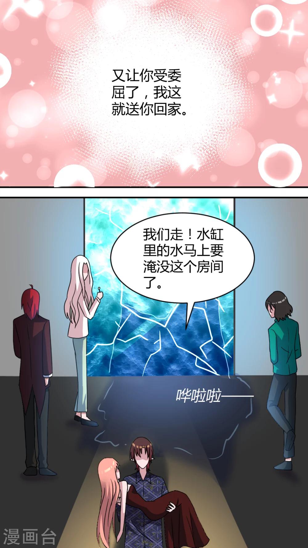 第46话 我要带你回家-第49话