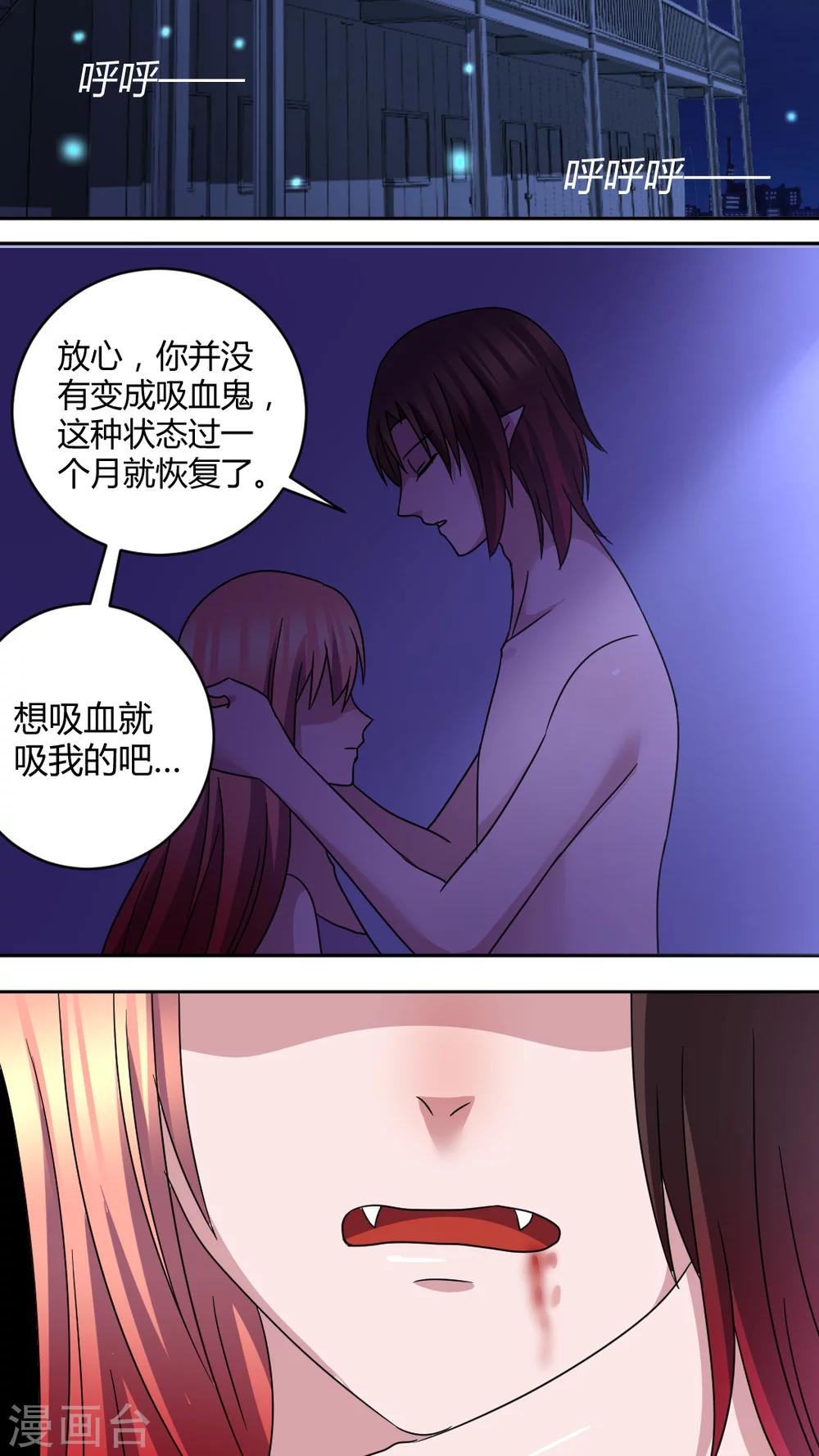 第48话 换我追求你-第51话