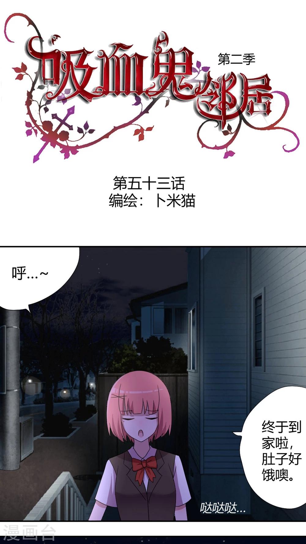 第53话 看光光-第57话