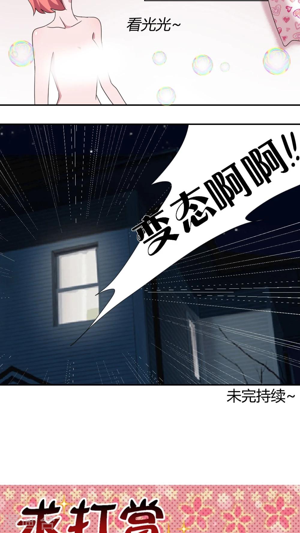 第53话 看光光-第57话