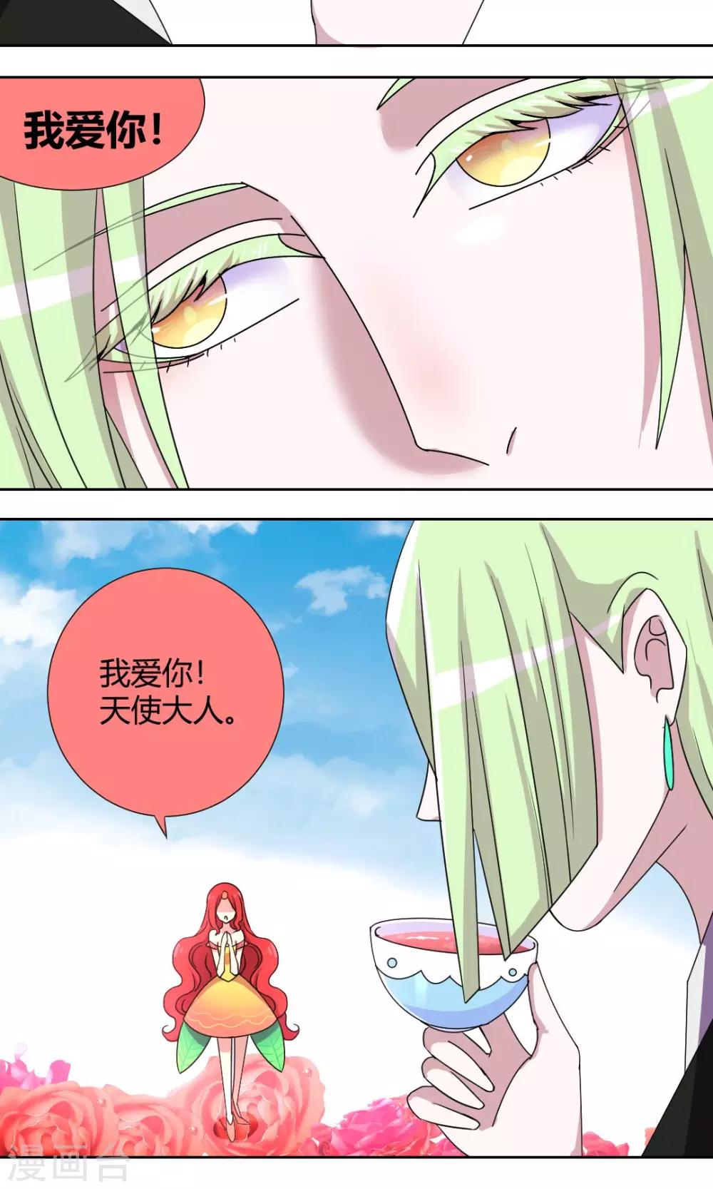 第58话 天使大人-第63话