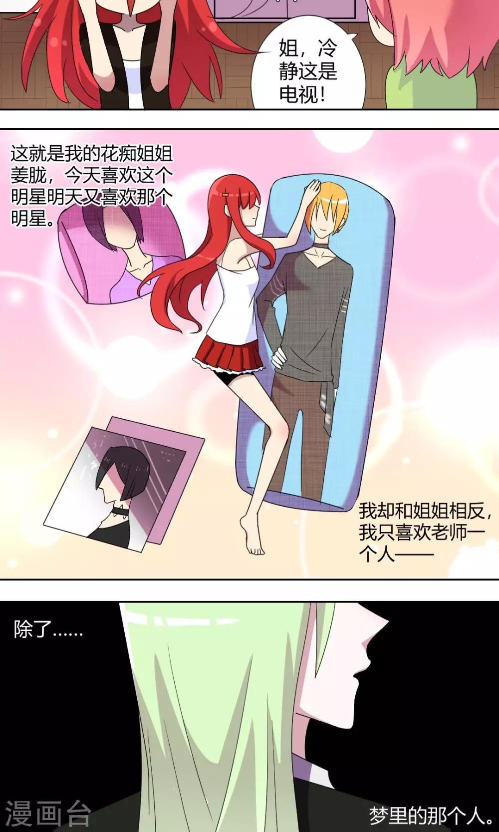 第58话 天使大人-第63话