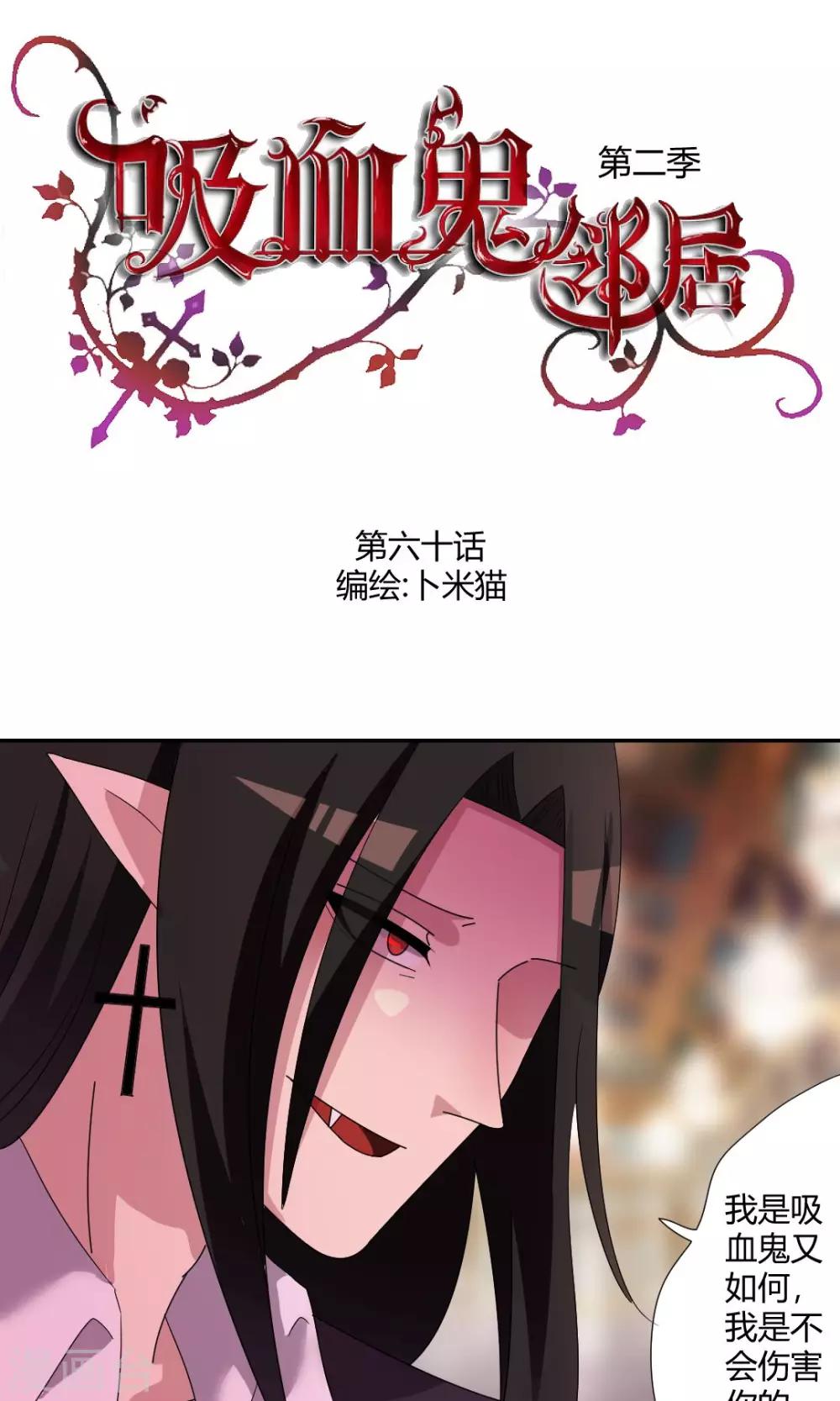 第60话 背叛-第65话