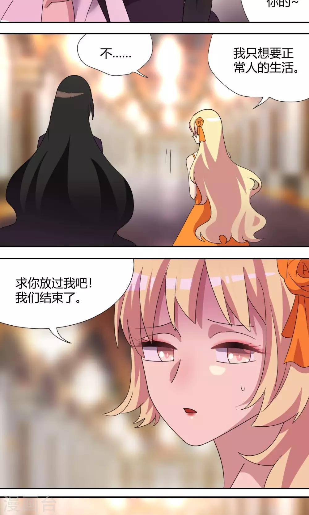 第60话 背叛-第65话