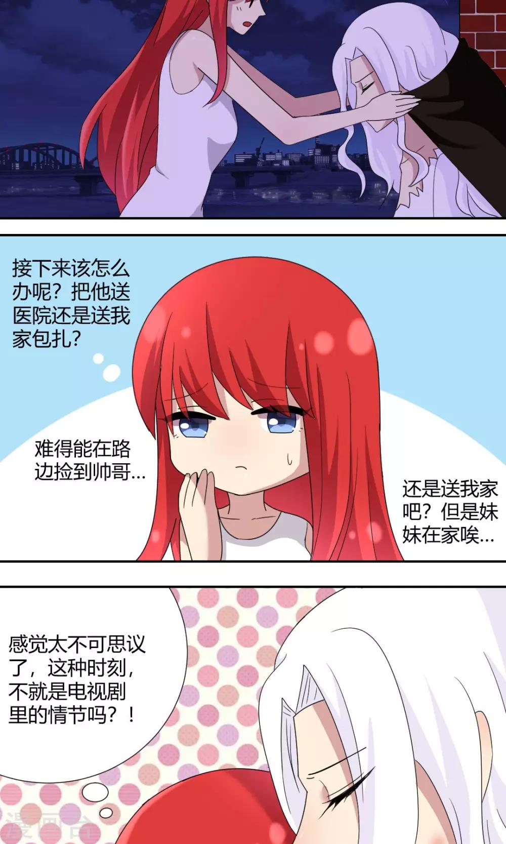 第62话 给你创可贴-第67话