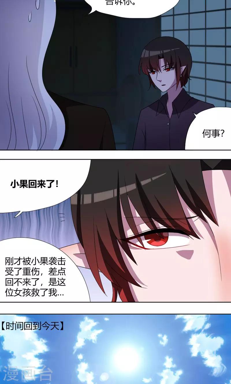 第64话 恶毒的学姐-第69话