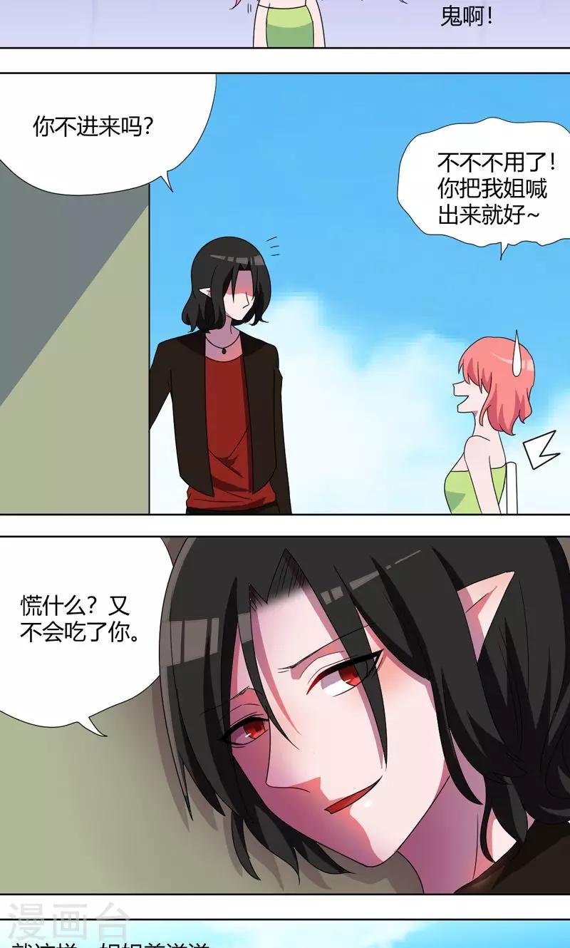 第64话 恶毒的学姐-第69话