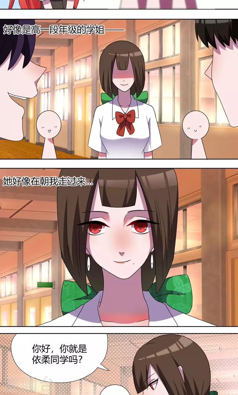 第64话 恶毒的学姐-第69话