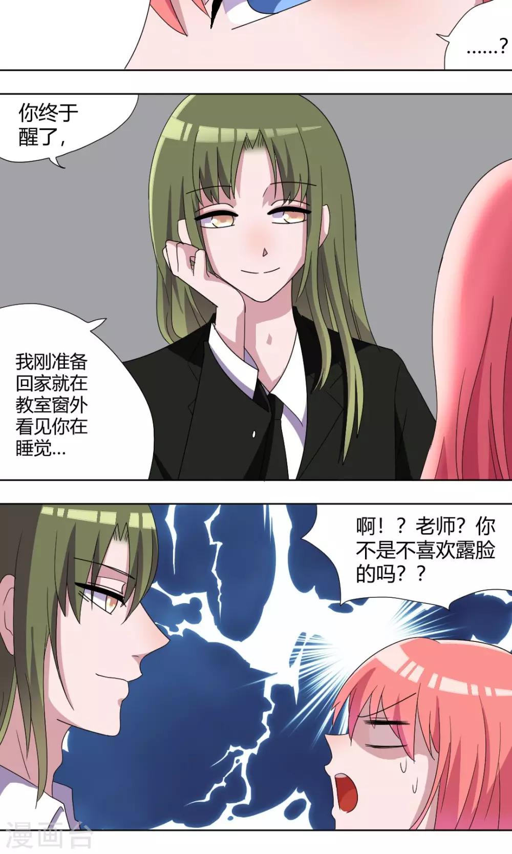 第66话 小果-第71话