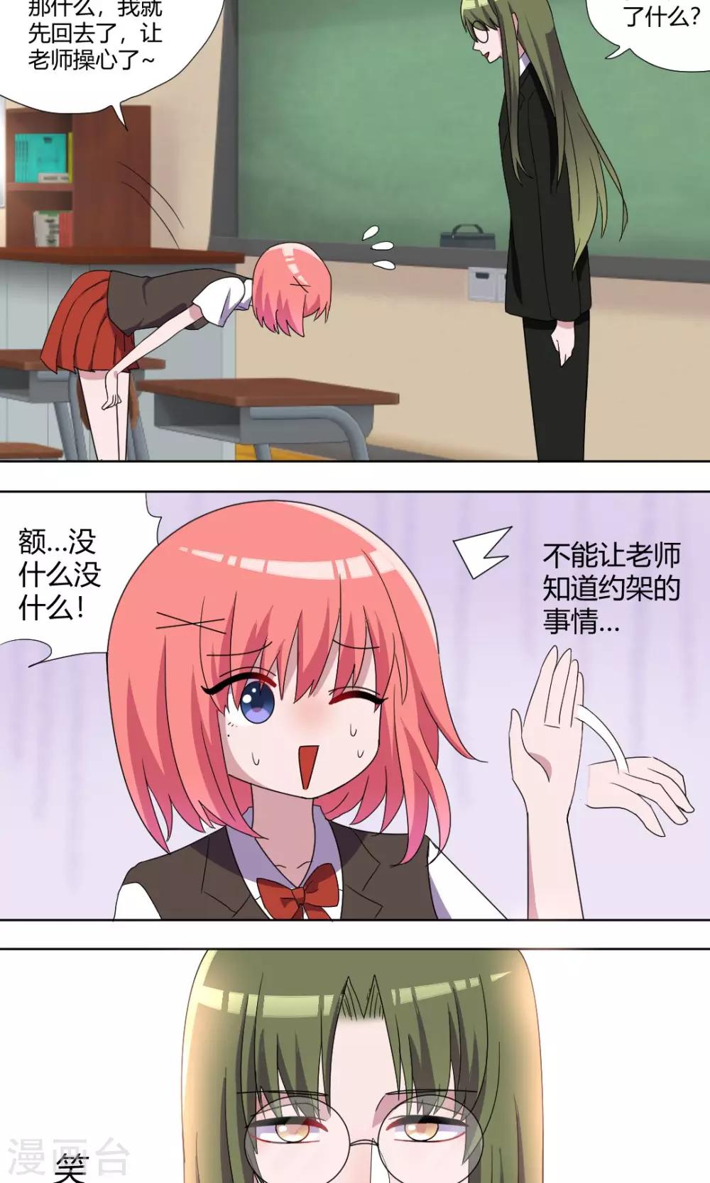 第66话 小果-第71话