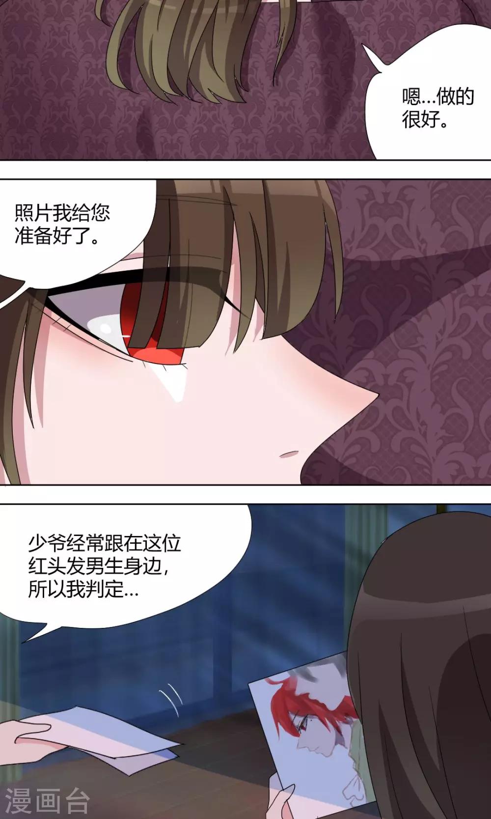 第68话 可怜的三人-第73话