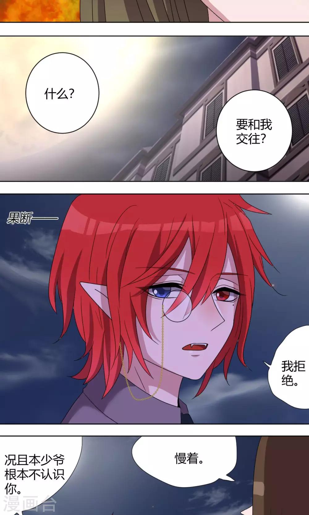 第68话 可怜的三人-第73话