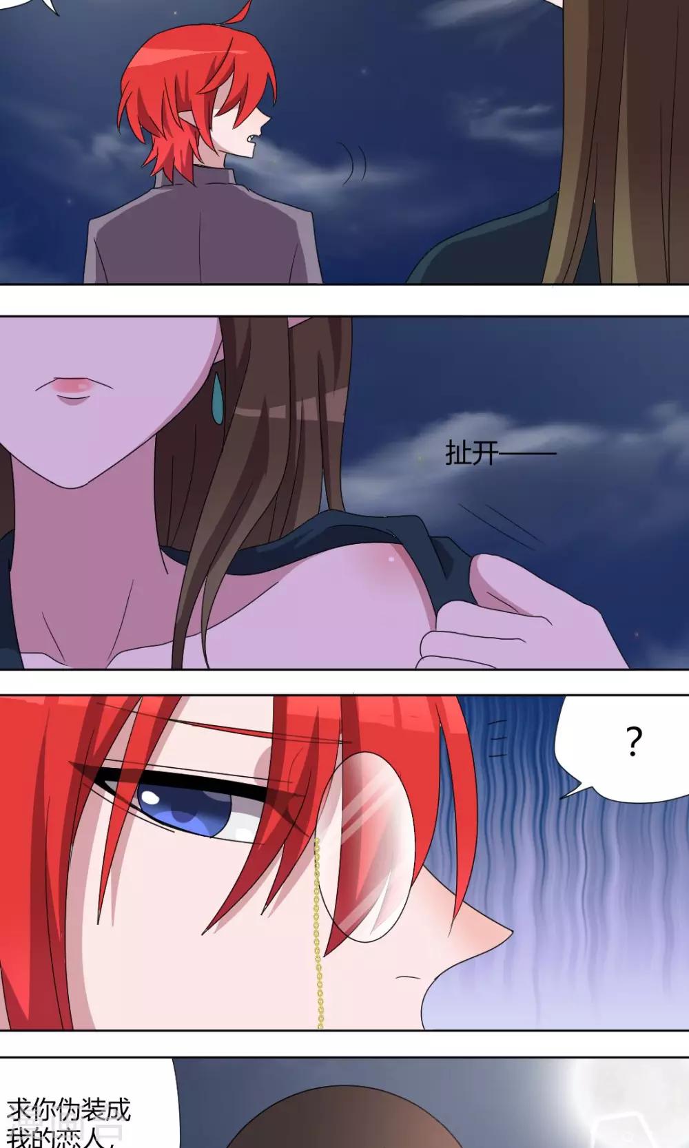 第68话 可怜的三人-第73话