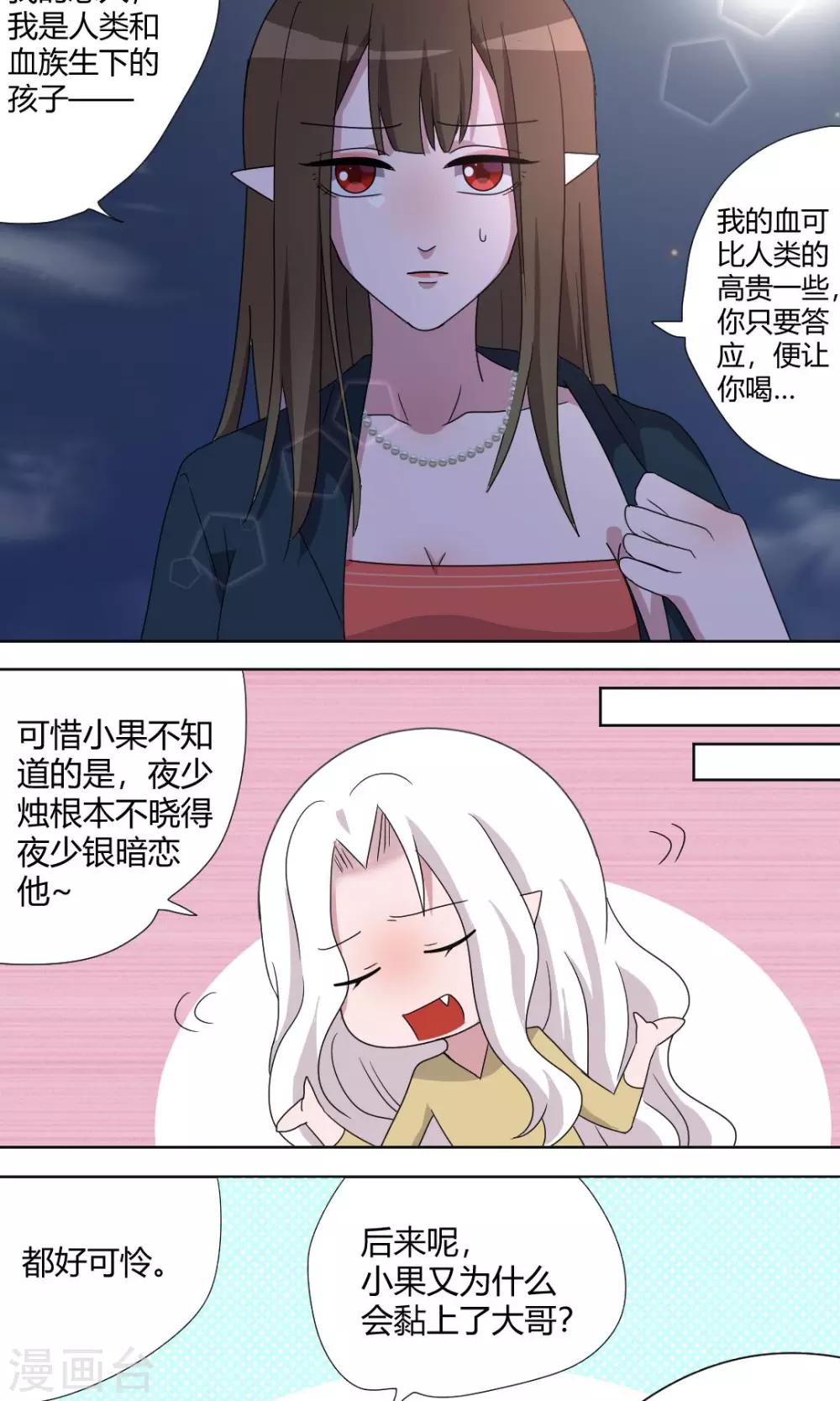 第68话 可怜的三人-第73话