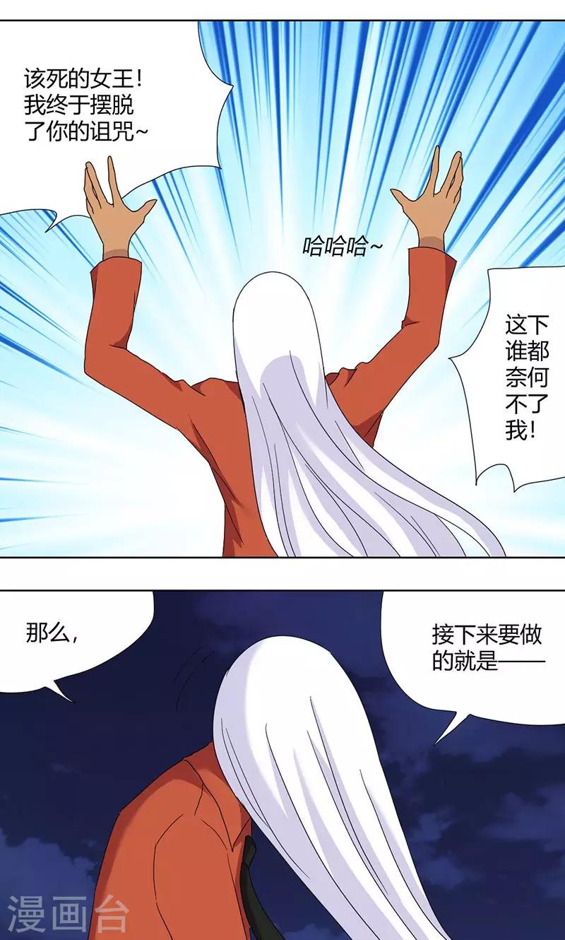 第72话 做贼心虚-第77话