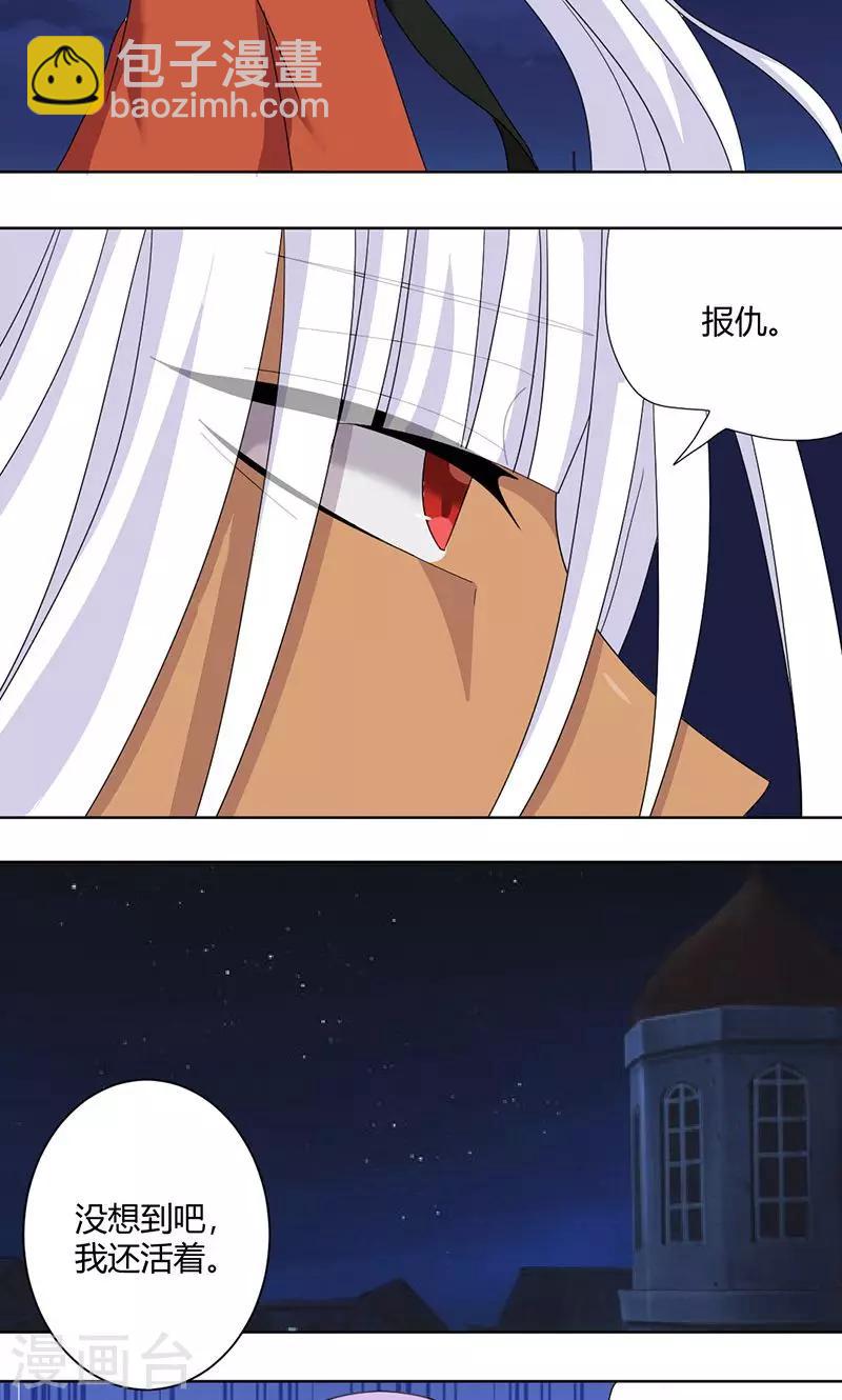 第72话 做贼心虚-第77话