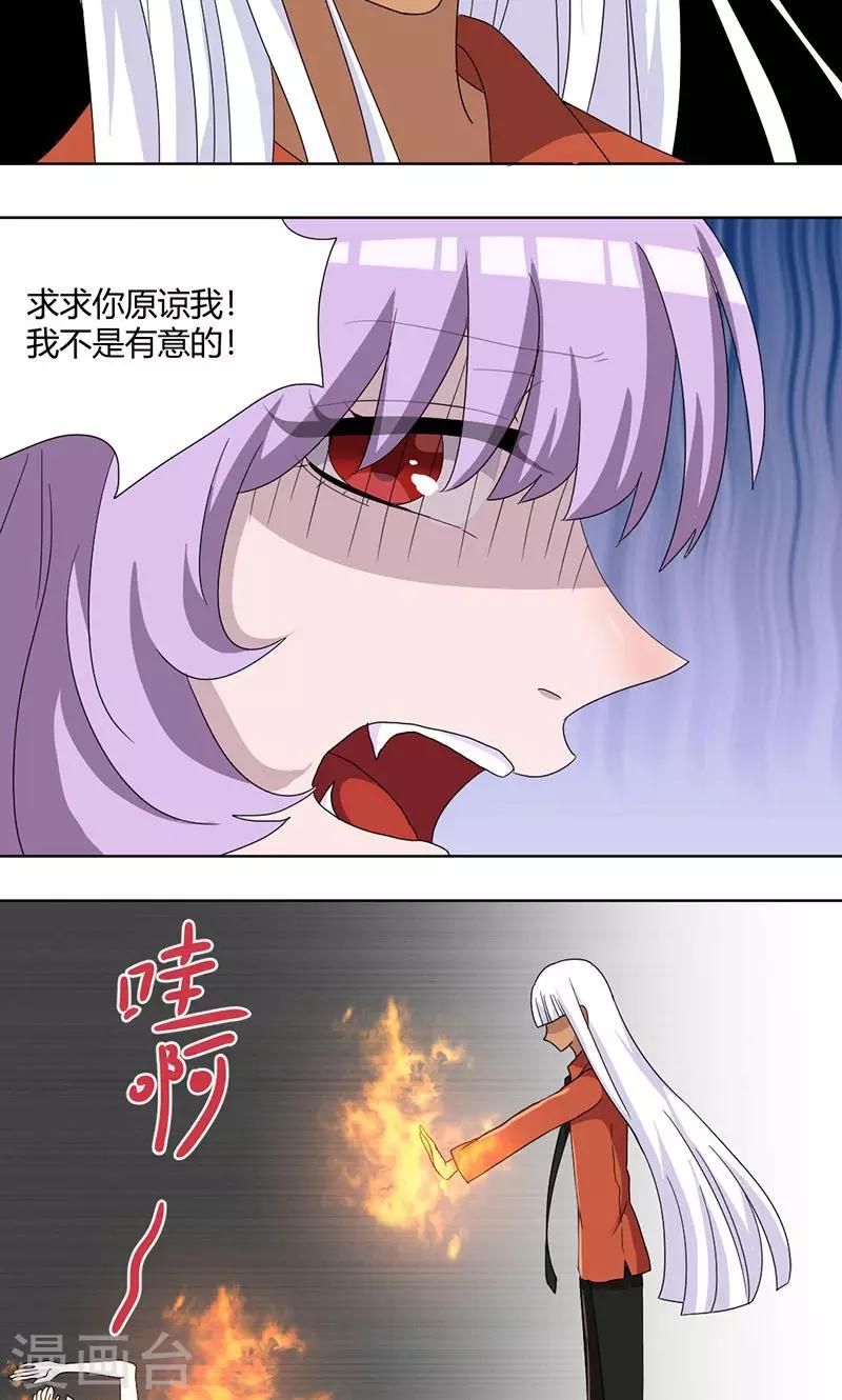 第72话 做贼心虚-第77话