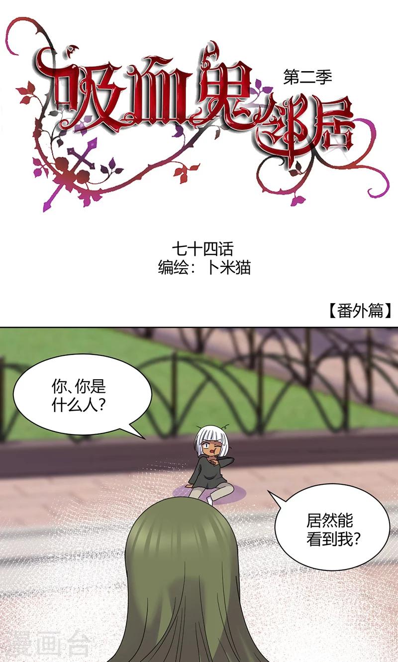 第74话 离不开血-第79话