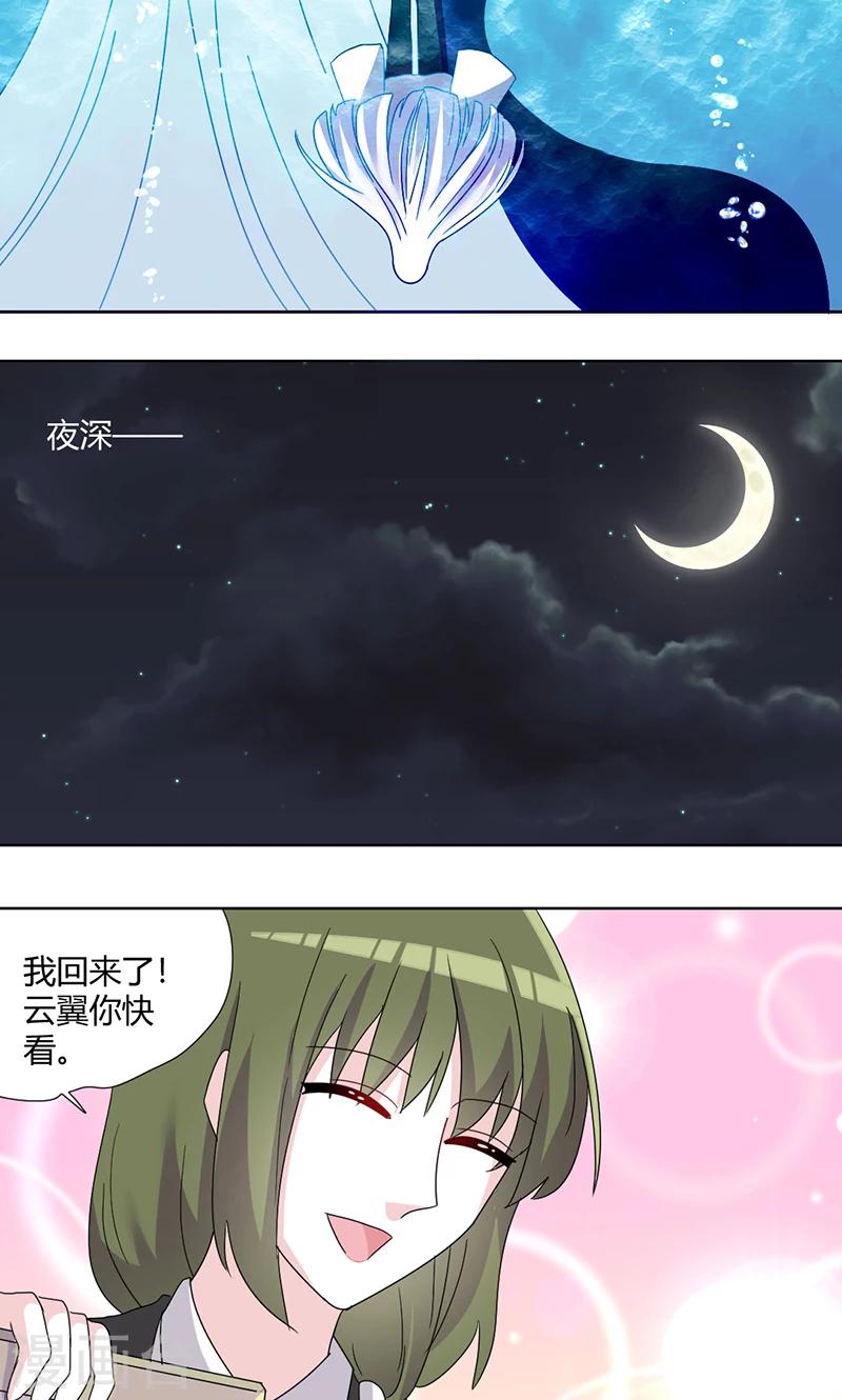 第74话 离不开血-第79话