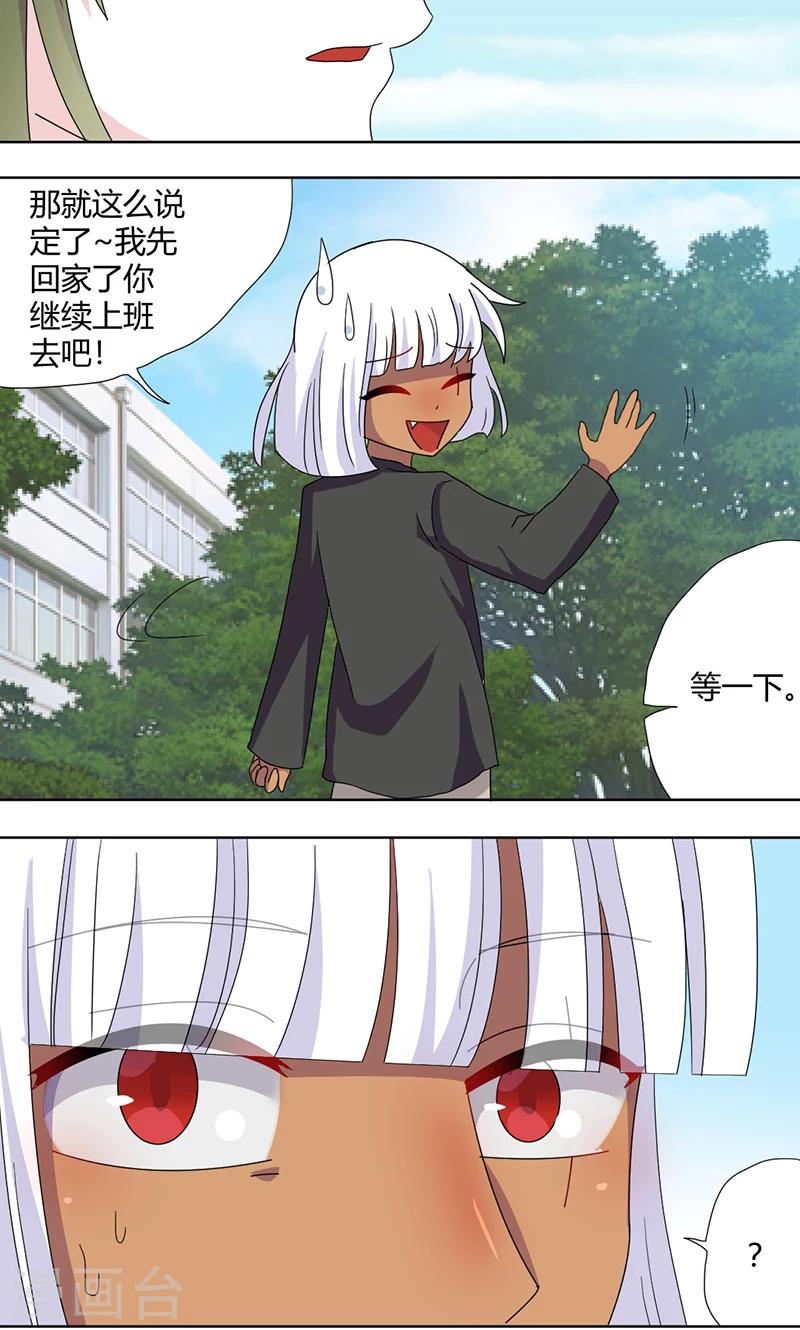 第74话 离不开血-第79话