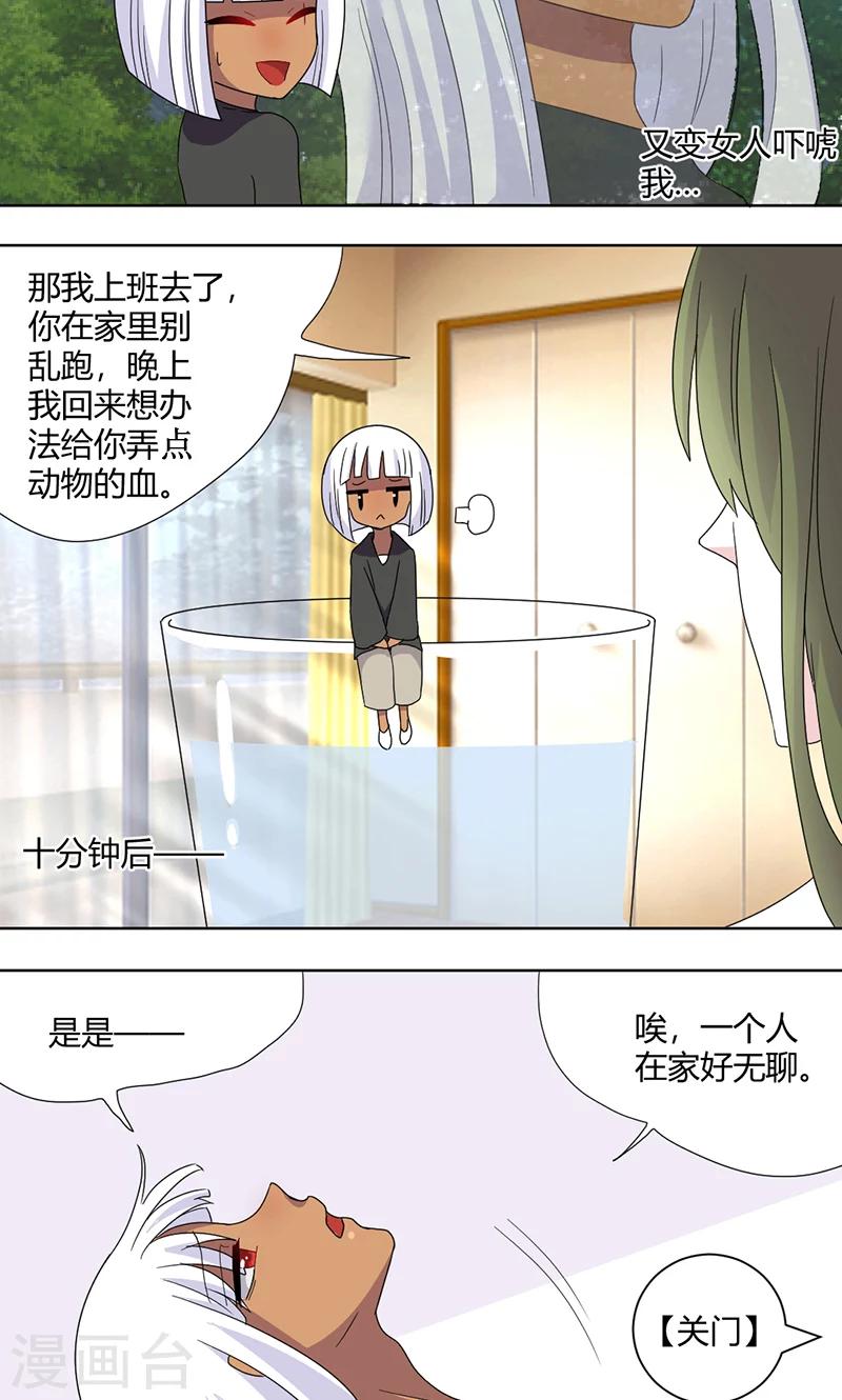 第74话 离不开血-第79话