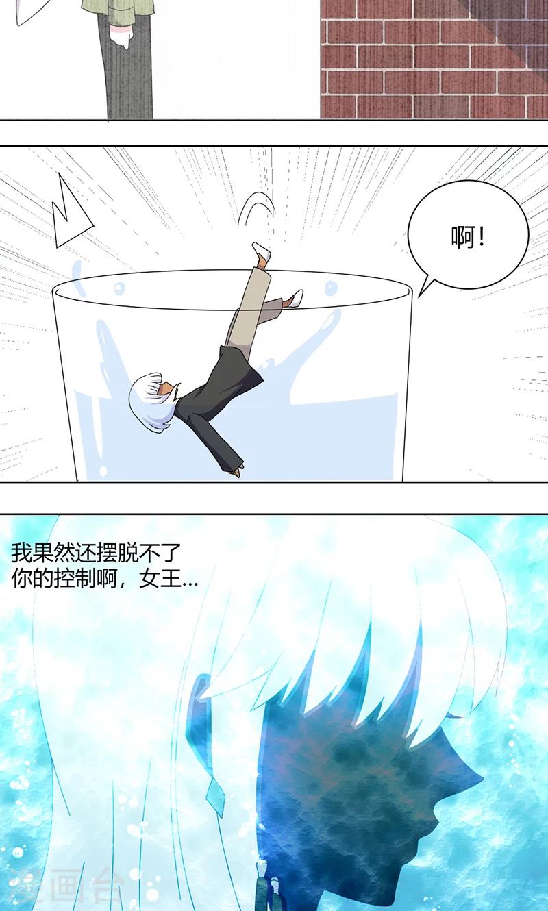 第74话 离不开血-第79话