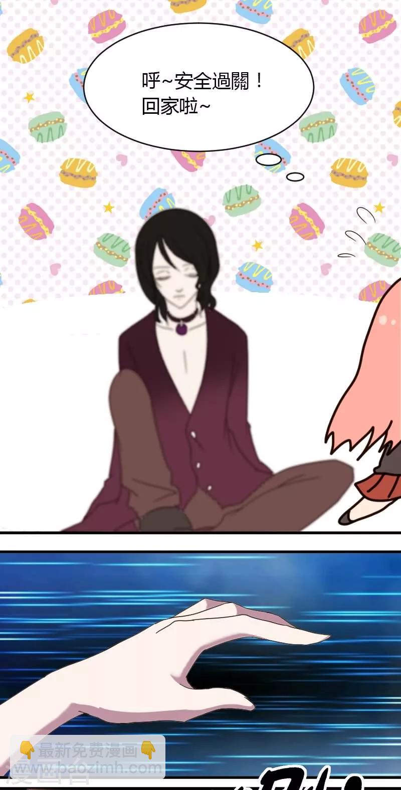 第8话 被当成人肉抱枕-第9话