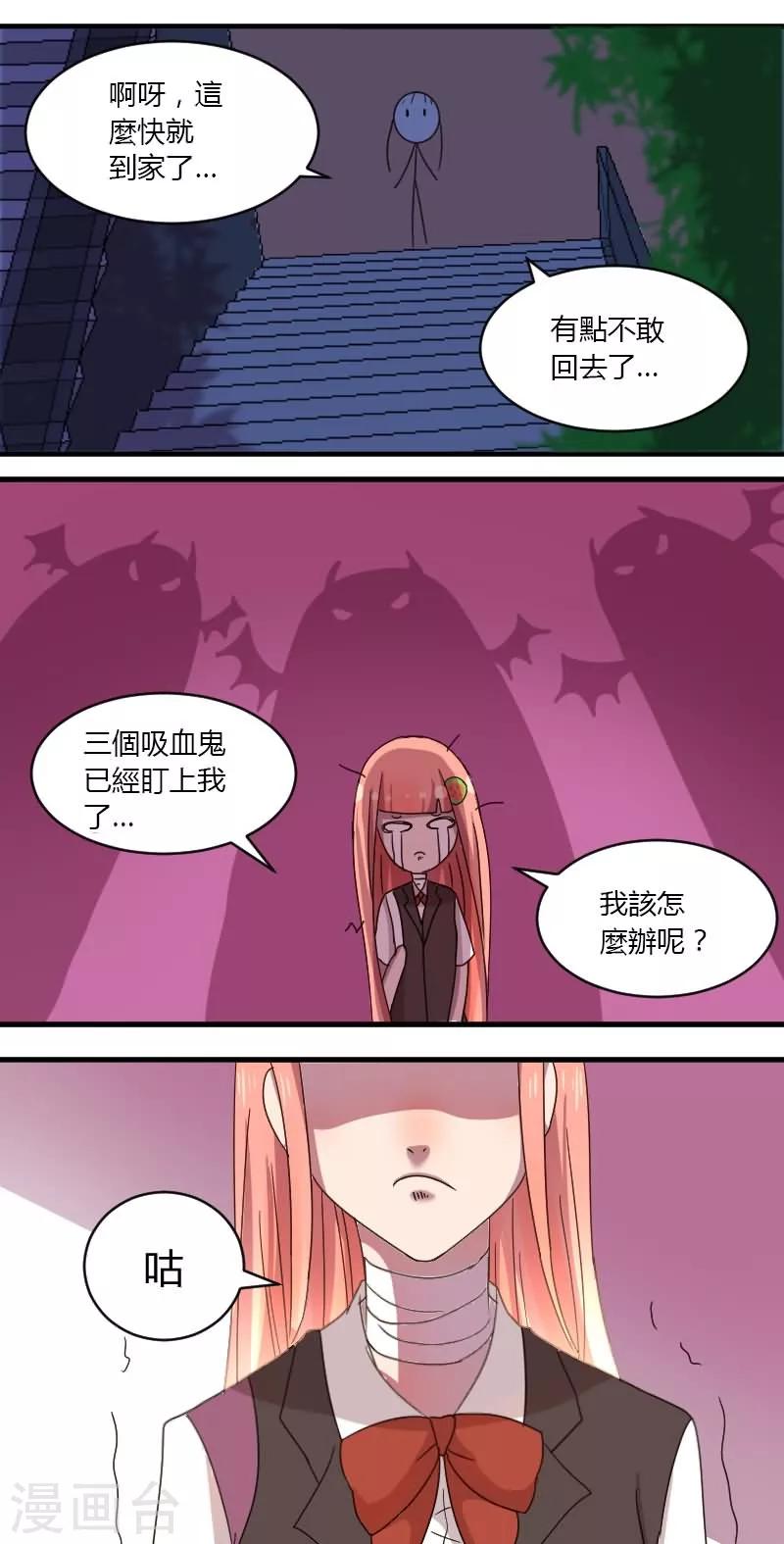 第8话 被当成人肉抱枕-第9话