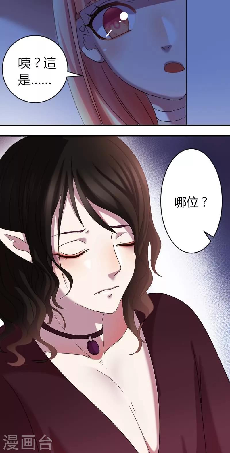 第8话 被当成人肉抱枕-第9话