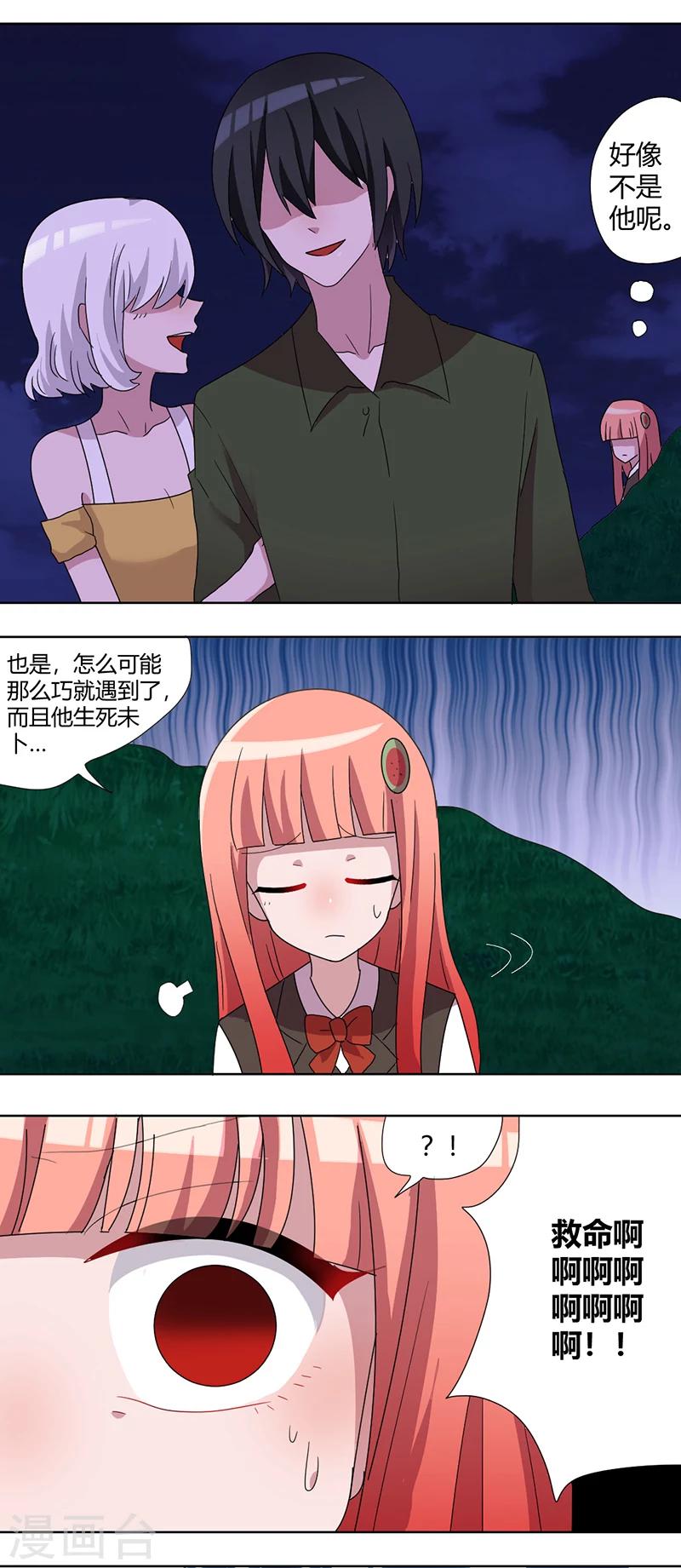 第76话 妹子的尖叫声-第81话