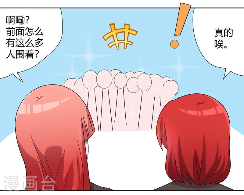 第78话 不好的预感-第83话