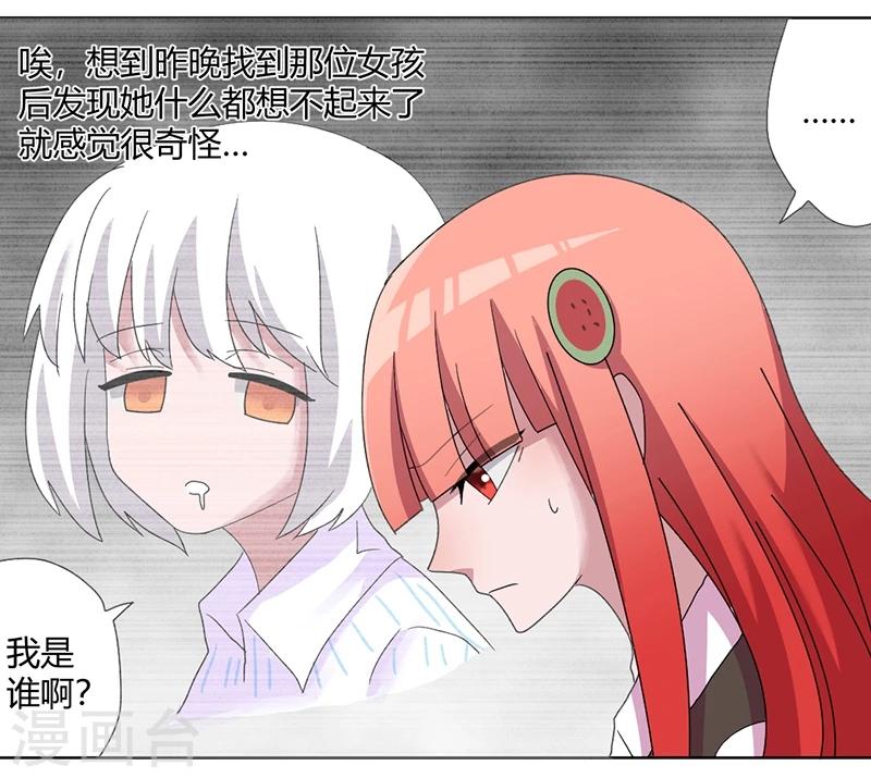 第78话 不好的预感-第83话