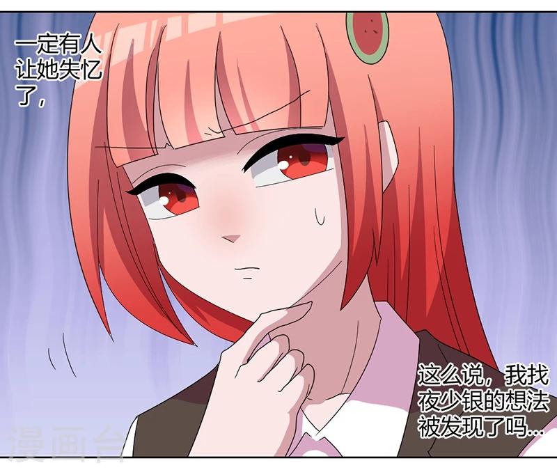 第78话 不好的预感-第83话