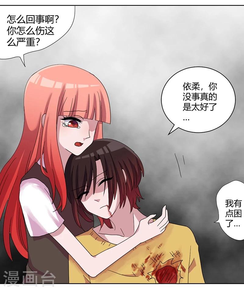 第78话 不好的预感-第83话