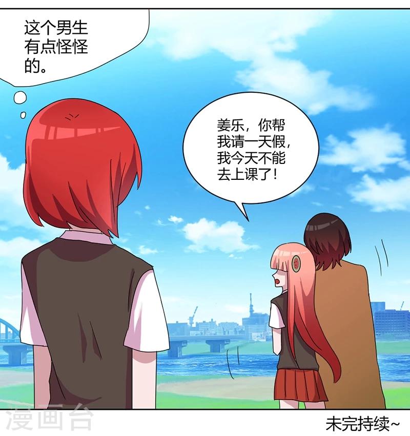 第78话 不好的预感-第83话