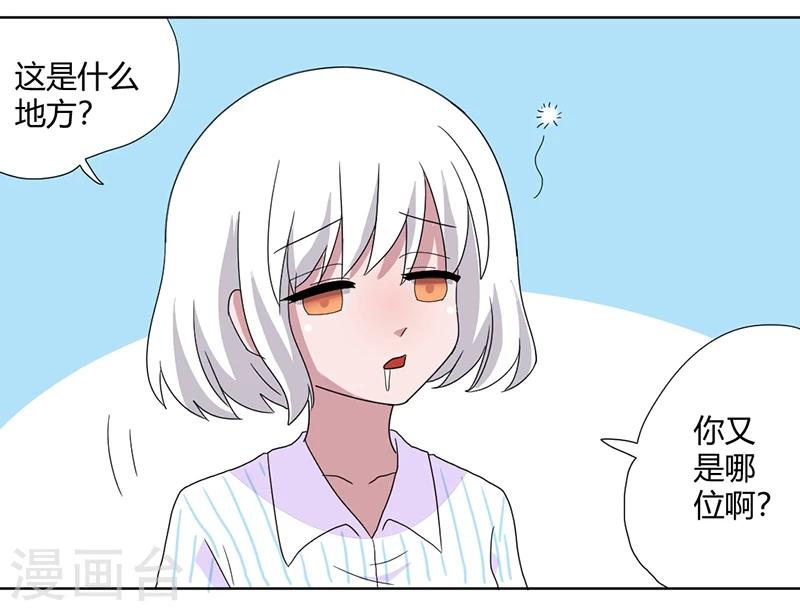 第78话 不好的预感-第83话