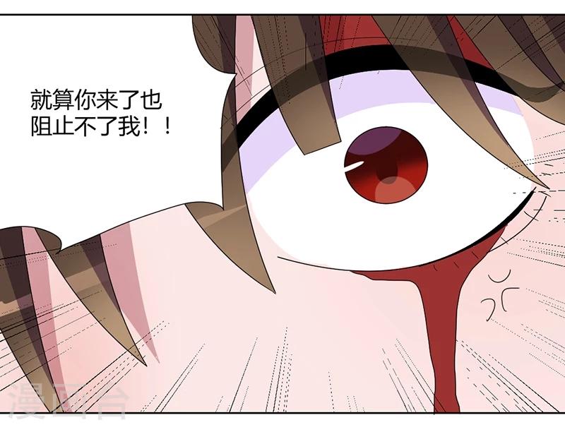 第84话 我只要她的心脏！-第89话